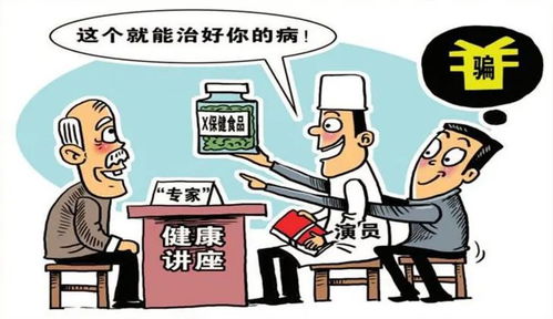 3.15消費者權益保護日之醫療消費陷阱