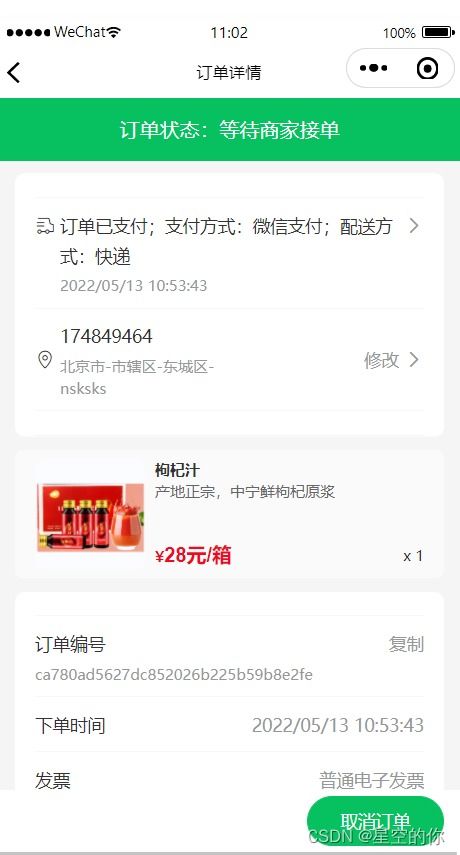 微信小程序應(yīng)用開發(fā)賽作品展示 農(nóng)產(chǎn)品銷售信息平臺(tái) 谷愛農(nóng)