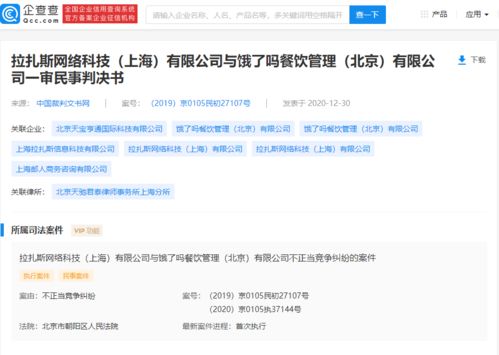 餓了么起訴餓了嗎商標侵權(quán)獲賠1萬元,餓了嗎關(guān)聯(lián)公司已更名