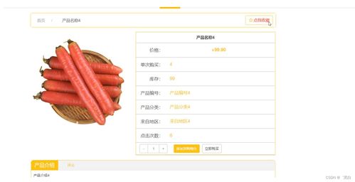 java jsp惠農農產品銷售系統2p41v規劃與實現適合自己的畢業設計的策略