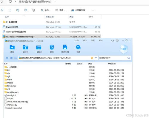 基于django vue的助農特色農產品銷售系統 計算機畢設