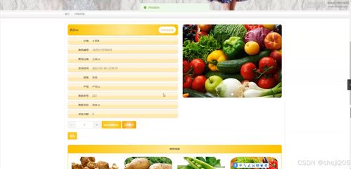 python flask計(jì)算機(jī)畢業(yè)設(shè)計(jì)鄉(xiāng)村特色農(nóng)產(chǎn)品銷(xiāo)售系統(tǒng) 程序 開(kāi)題 論文
