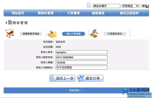 ssh基于web的農(nóng)產(chǎn)品銷售管理系統(tǒng) 含論文