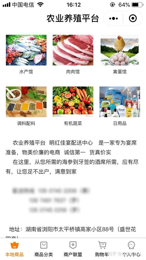 農(nóng)業(yè)養(yǎng)殖平臺小程序 打造有機農(nóng)產(chǎn)品銷售專業(yè)平臺