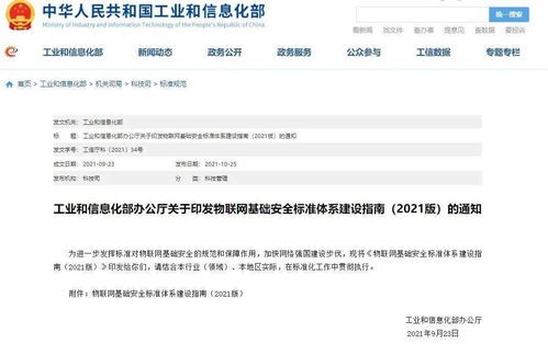 物聯(lián)網(wǎng)安全新政出爐,天融信首發(fā)九大經(jīng)典場(chǎng)景化建設(shè)方案套件