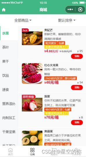 微信小程序應用開發(fā)賽作品展示 農(nóng)產(chǎn)品銷售信息平臺 谷愛農(nóng)