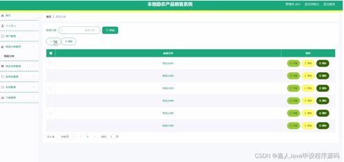 springboot本地助農(nóng)產(chǎn)品銷售系統(tǒng)57tq1 了解畢業(yè)設計的關鍵考慮因素