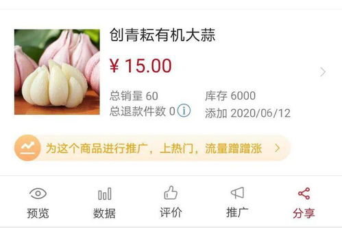 智慧農業新篇章 創青耘在行動，網上銷售初級農產品的創新實踐