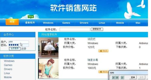 PHP驅(qū)動下的軟件推銷銷售網(wǎng)站設(shè)計(jì)與開發(fā)——計(jì)算機(jī)專業(yè)畢業(yè)設(shè)計(jì)實(shí)踐指南