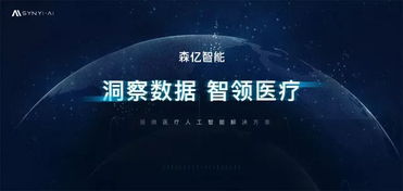 上海人工智能創(chuàng)新產(chǎn)品名錄公布，七牛云、達(dá)觀數(shù)據(jù)、森億智能三家公司入選